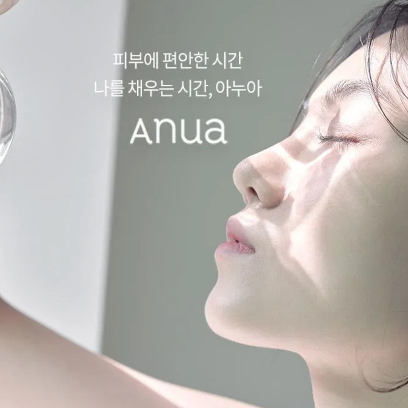 ANUA - Birch Moisture Mask (1pc) - v9 - Seoulful Skincare
