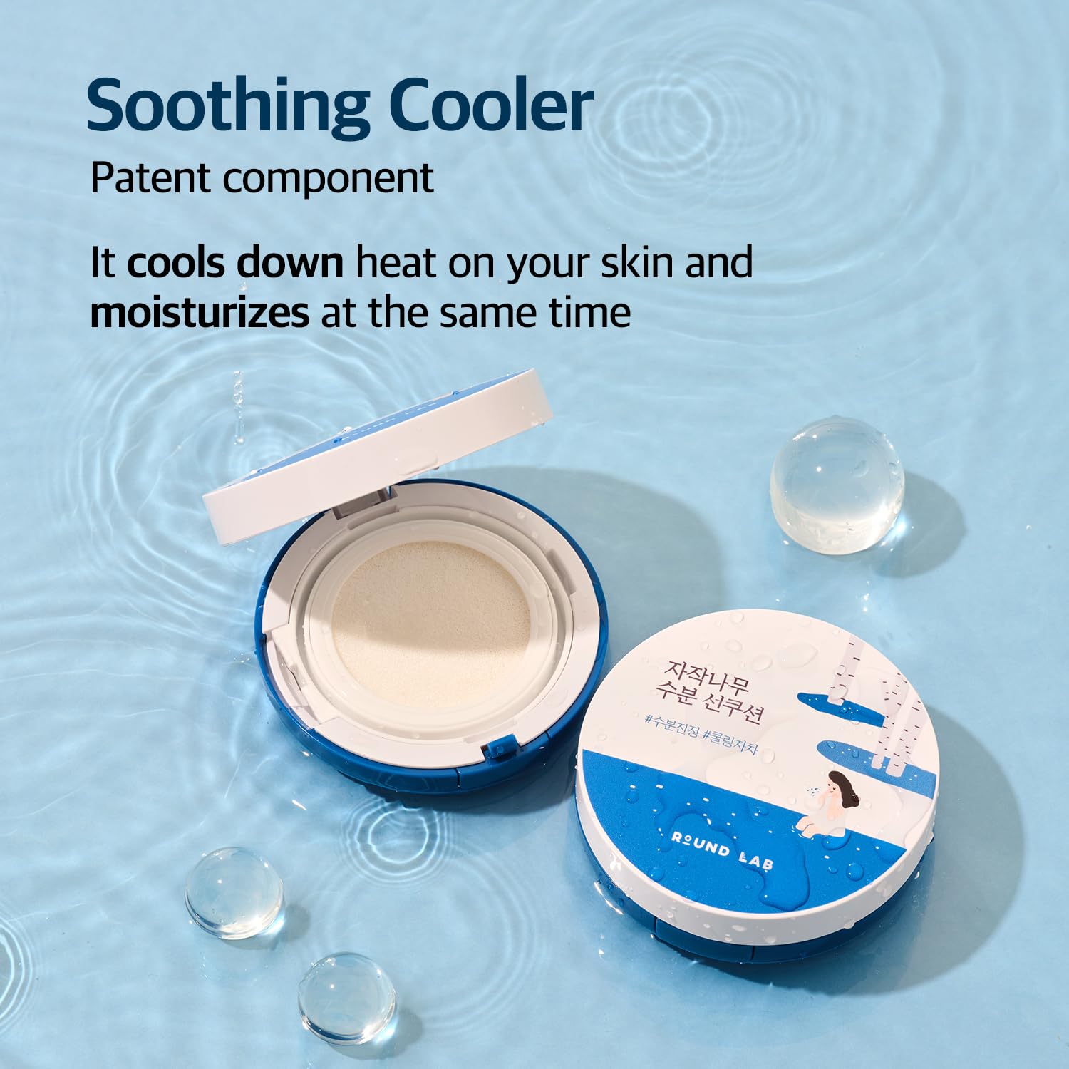 Birch Moisturising Sun Cushion SPF 50+, PA++++ (15g)