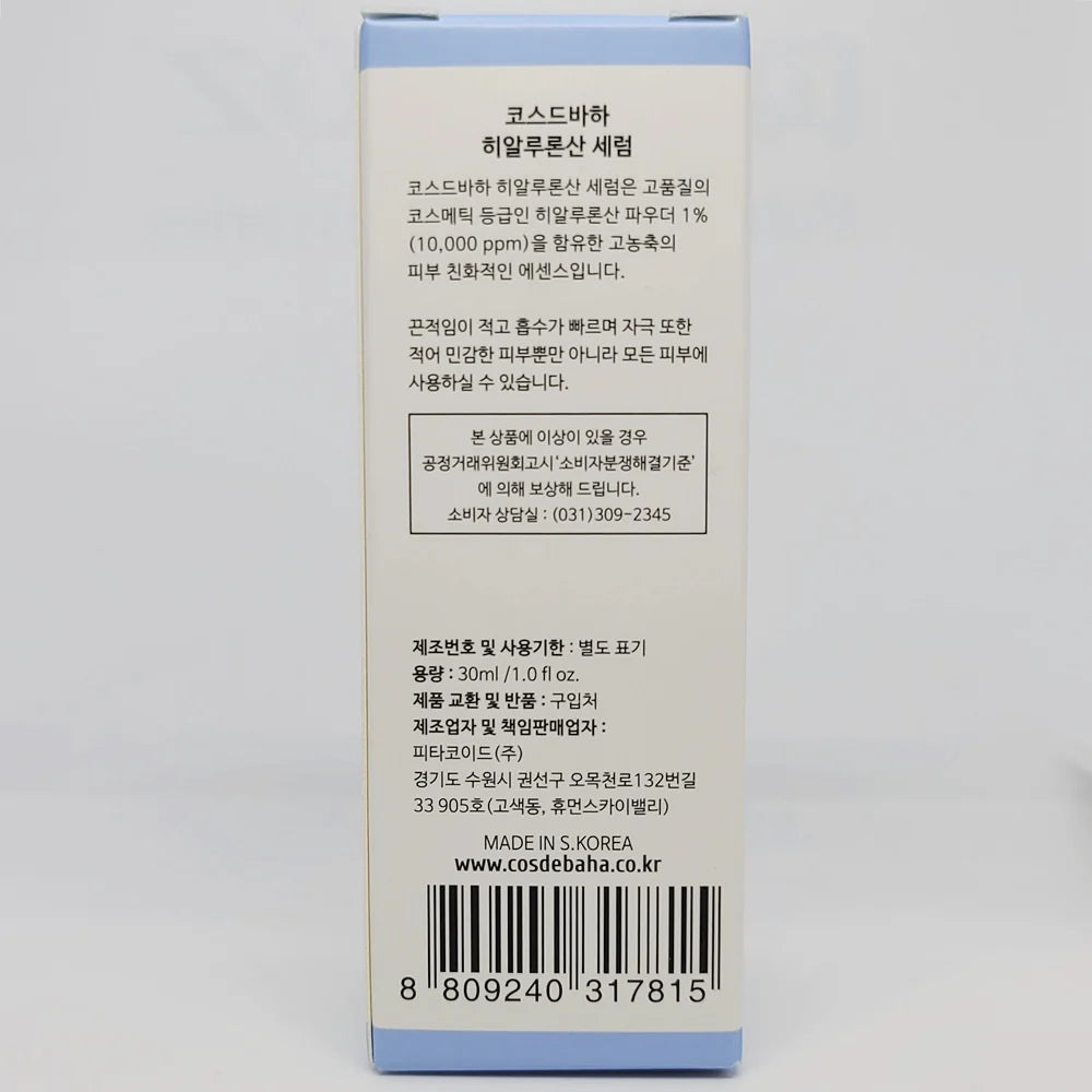 Cos De BAHA - Hyaluronic Serum (120ml) - v - Seoulful Skincare