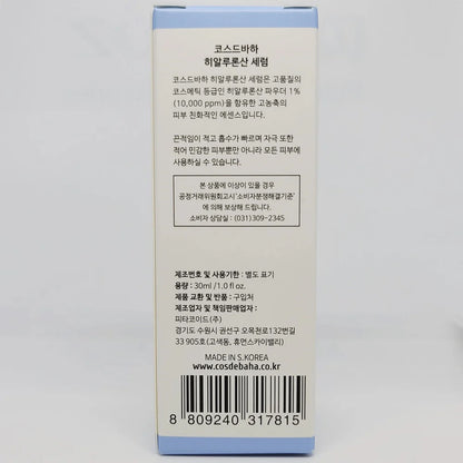 Cos De BAHA - Hyaluronic Serum (120ml) - v - Seoulful Skincare