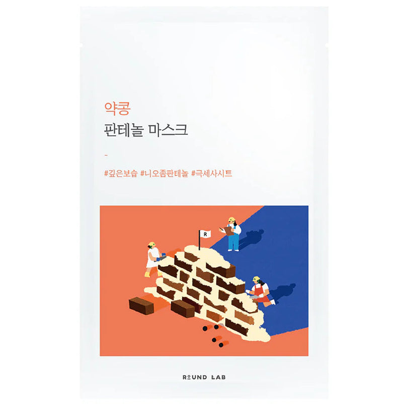 Round Lab - Soybean Panthenol Mask (1pc, 5pc, 10pc) - Seoulful Skincare