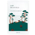 Round Lab - Pine Calming Cica Sheet Mask (1pc, 5pc, 10pc) - Seoulful Skincare